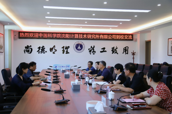 开云kaiyun官网与中国科学院沈阳计算技术研究所举行人才培养战略合作洽谈会及签约仪式