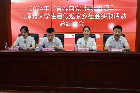 开云团委与共青团开原市委员会签订校地合作共建协议
