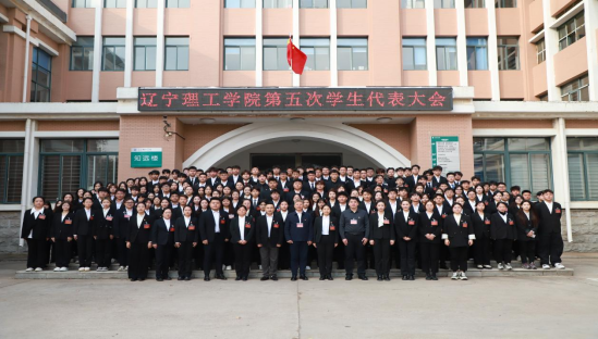 初心如磐 砥砺前行｜开云召开第五次学生代表大会