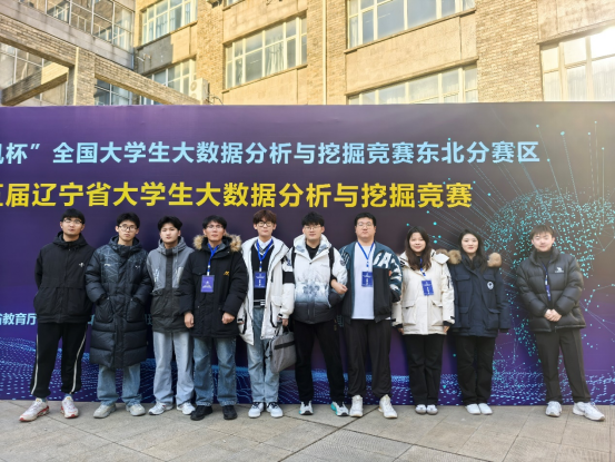 喜报|开云信息学子在2024年第八届“长风杯”全国大学生大数据分析与挖掘竞赛中斩获佳绩