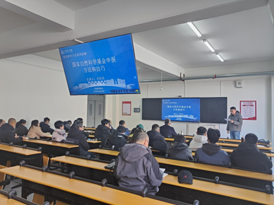 开云齐庆杰教授作《如何提升国家自然科学基金申报质量》专题讲座
