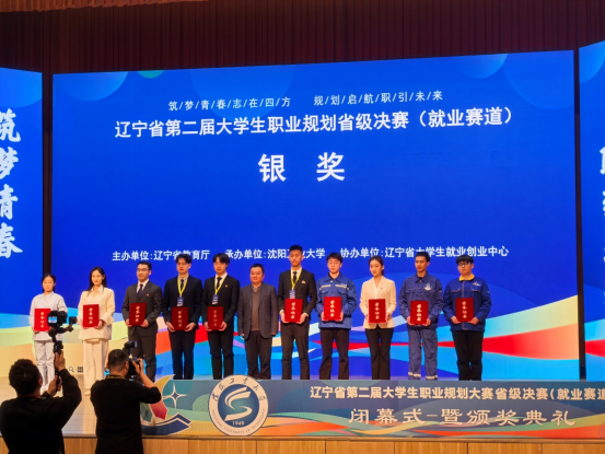 开云学子在辽宁省第二届大学生职业规划大赛中斩获佳绩
