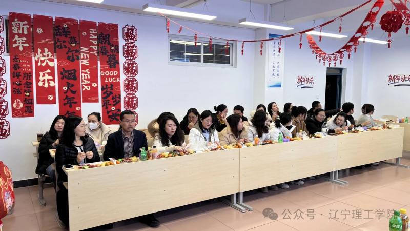 凝心聚力 迎新启航——工商管理学院举办教职工元旦联欢会