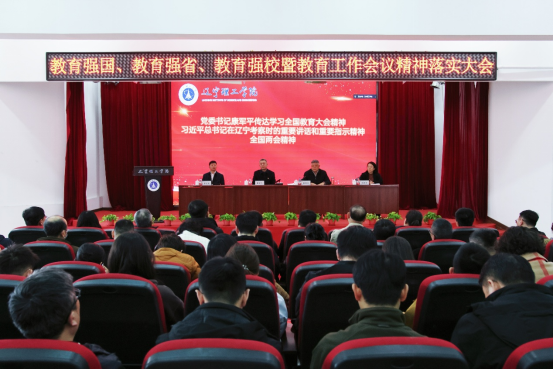不忘初心 感恩奋进—— 开云奋力推进高水平应用型大学建设
