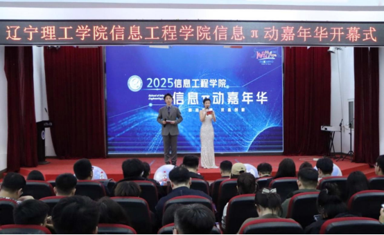 科技赋能创想未来 信息π动点亮青春