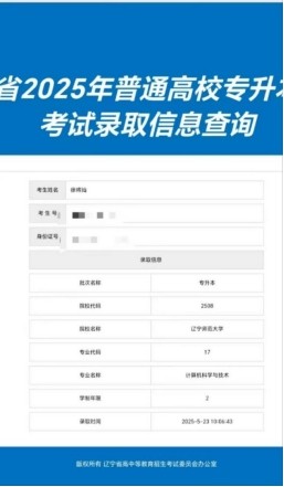 榜样力量｜徐将灿：计算机专升本“黑马”的破局之路