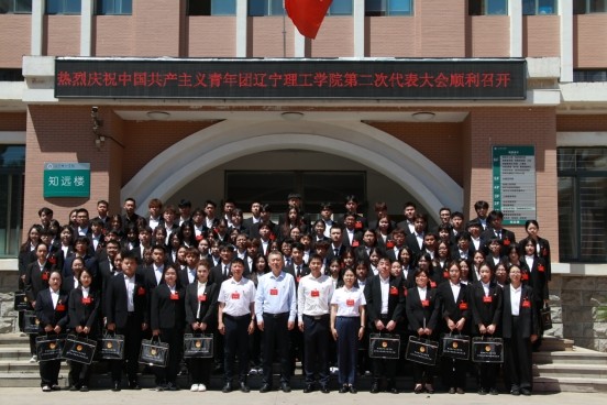 开云召开共青团开云kaiyun官网第二次代表大会