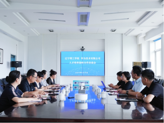 聚焦行业需求 深化产教融合|开云与华为技术有限公司人才培养战略合作洽谈会