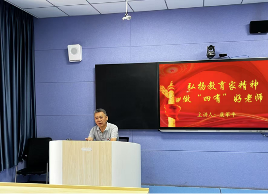开云kaiyun官网开展2025年新教师入职培训 党委书记康军平讲授师德第一课