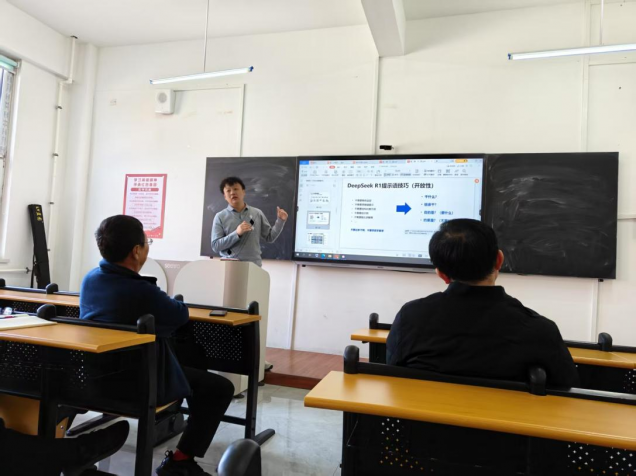 AI 赋能教学：DeepSeek 引领教学新变革