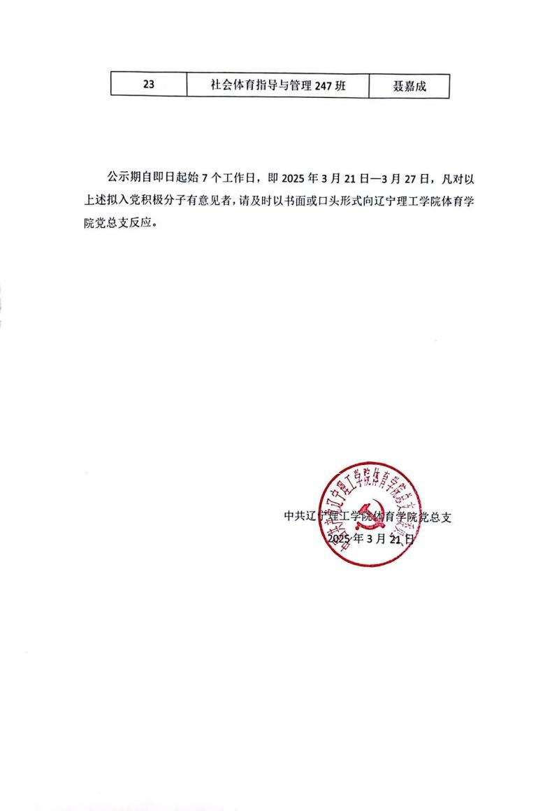 微信图片_20250329201754.jpg