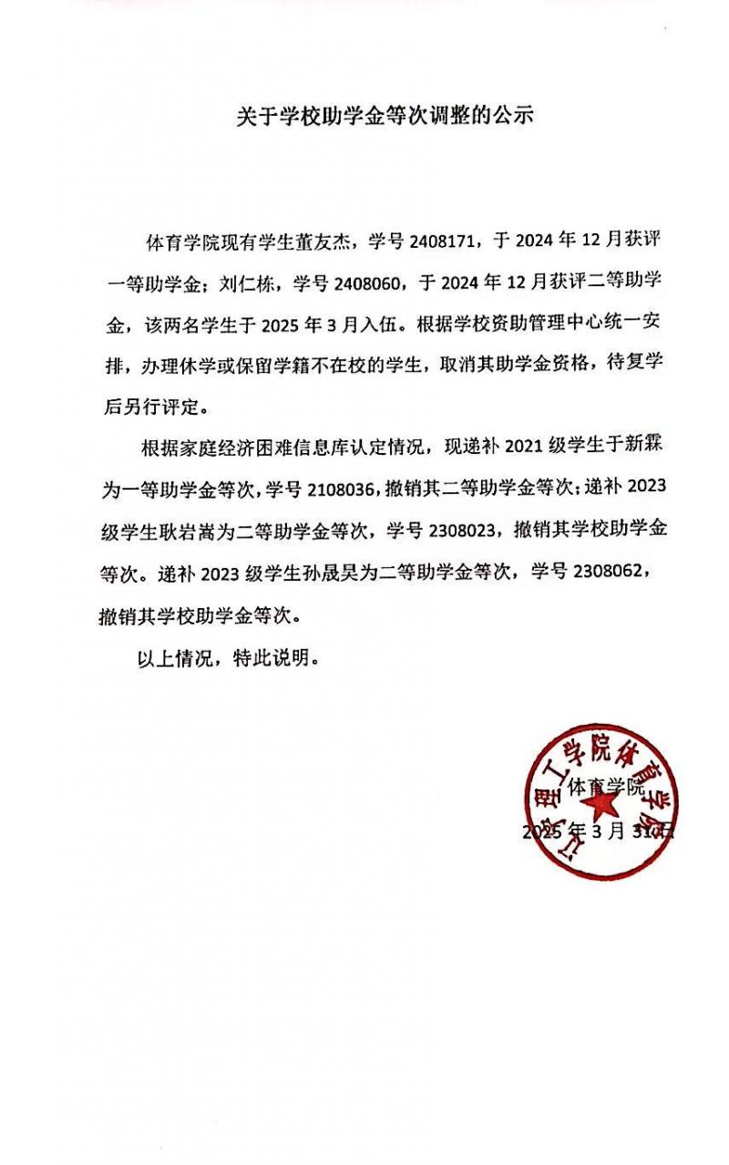 微信图片_20250401123907.jpg