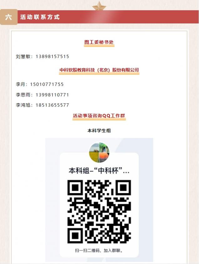 微信截图_20250508102808.png