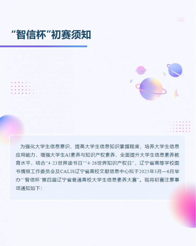 微信截图_20250520101250.png