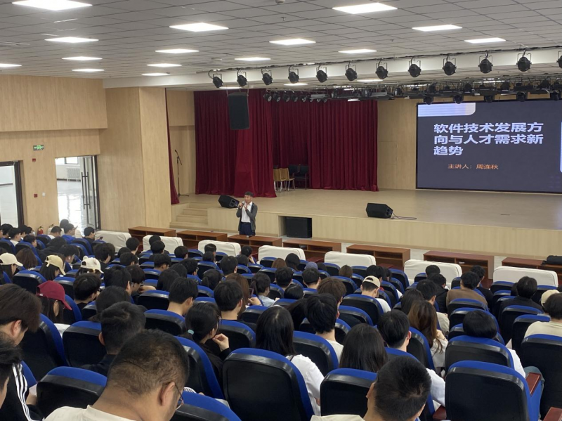 技术迭代加速，人才需求升级—“软件技术发展及人才需求新趋势”讲座圆满举办