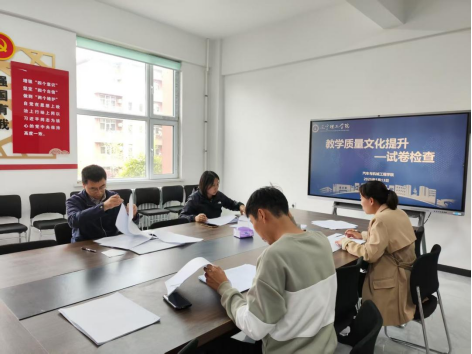 学院开展期末试卷命题专项检查工作