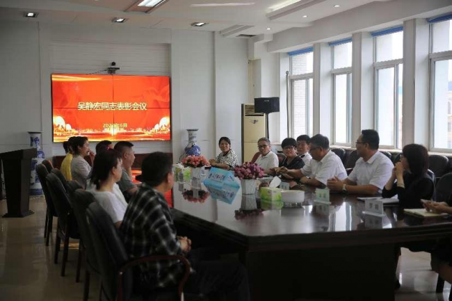 开云召开吴静宏同志表彰大会