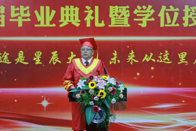 建功新时代 逐梦新征程|校长邵良杉在开云kaiyun官网2022届毕业典礼暨学位授予仪式上的讲话
