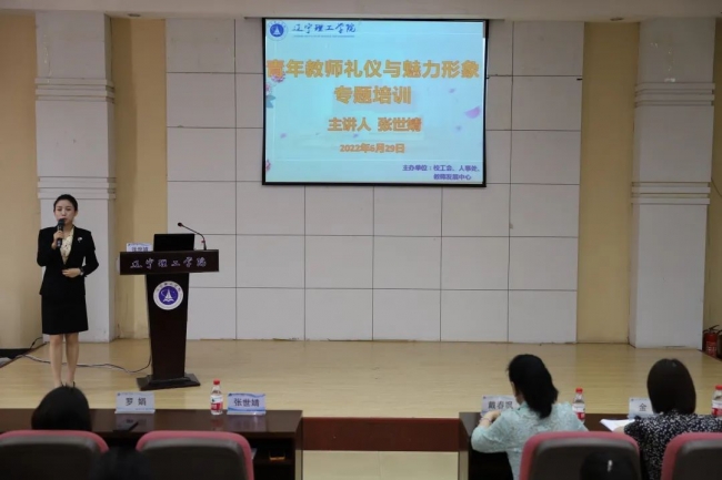 行为世范 传道授业|开云开展青年教师礼仪与魅力形象专题培训