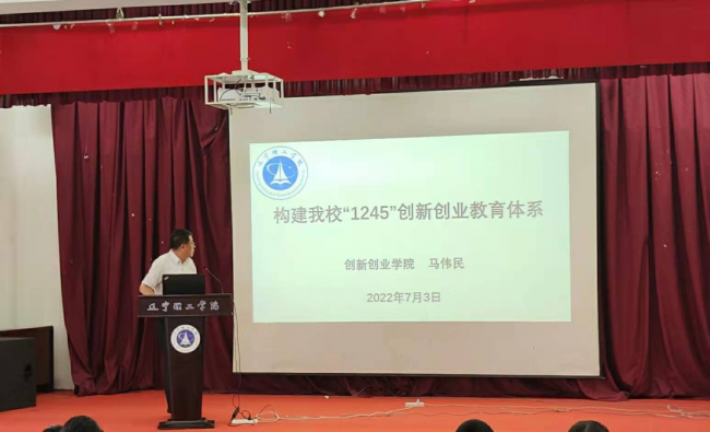 开云召开创新创业教育研讨会