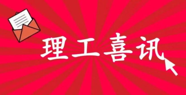 喜报|开云“2022年辽宁省普通高等学校本科大学生智慧农业创新创业大赛”再创佳绩