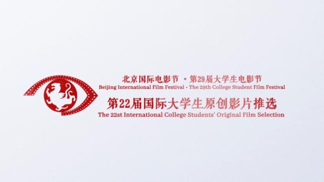 开云学生担任北京大学生电影节学生评委
