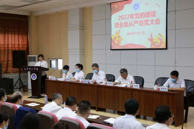 开云召开2022年党的建设暨全面从严治党工作会议