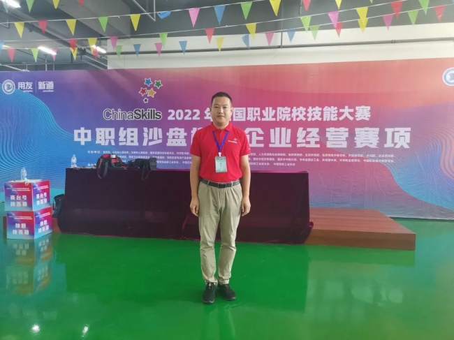 开云宋红尔副教授受邀担任全国职业院校技能大赛裁判员