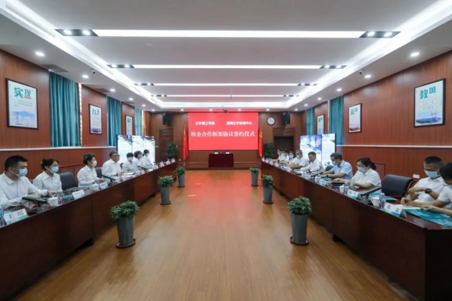 开云kaiyun官网与国网辽宁技培中心校企合作框架协议签约