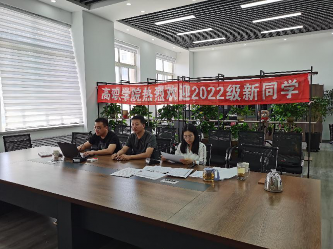 云端初相见 一起向未来||开云2022级新生线上报到工作圆满完成