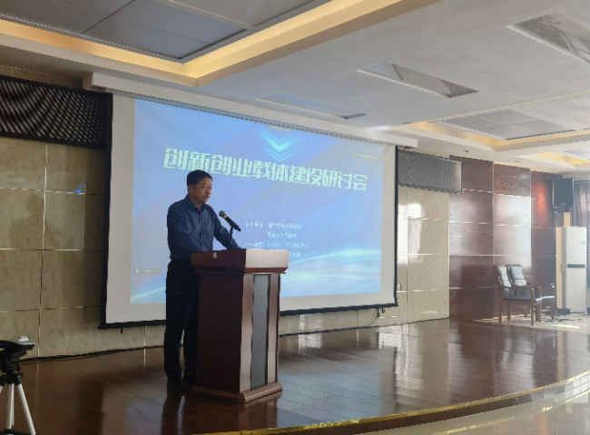 开云受邀参加锦州市创新创业载体建设研讨会