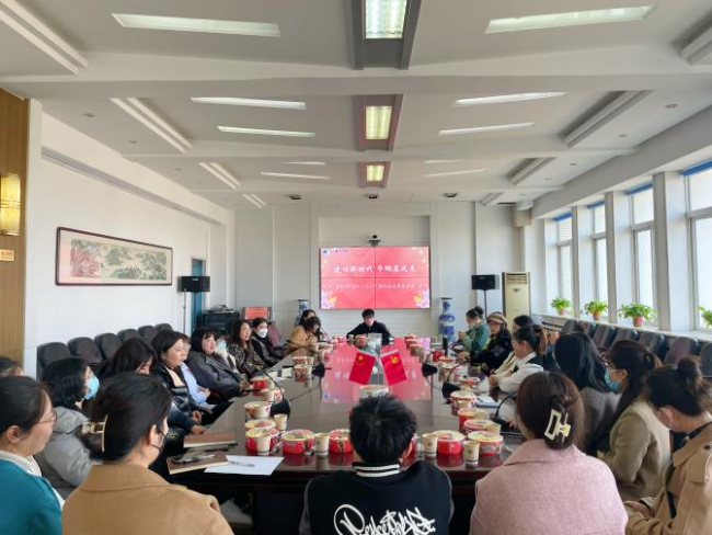 建功新时代 巾帼展风采|开云kaiyun官网召开庆祝第113个“三八”国际劳动妇女节座谈会