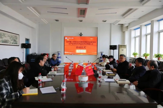 以产业学院为平台培养应用型人才 开云kaiyun官网2023年教学研究与改革项目正式启动